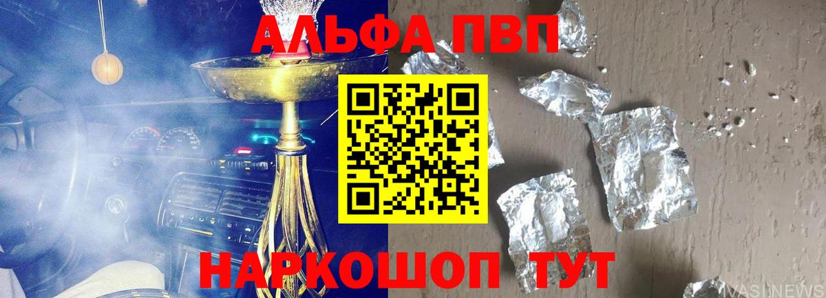 APVP VHQ  Alpha PVP СК КРИС  APVP VHQ  А ПВП  Вход с VPN  Кубинка 