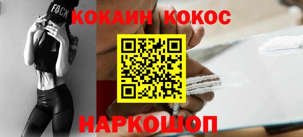 Кубинка  Кокаин Перу  Вход с VPN  COCAIN 98% 