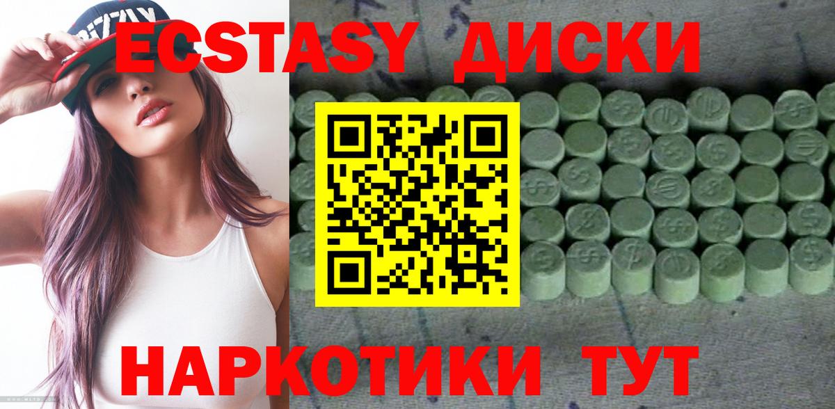 ЭКСТАЗИ 280 MDMA  Вход с VPN  darknet официальный сайт  Кубинка 