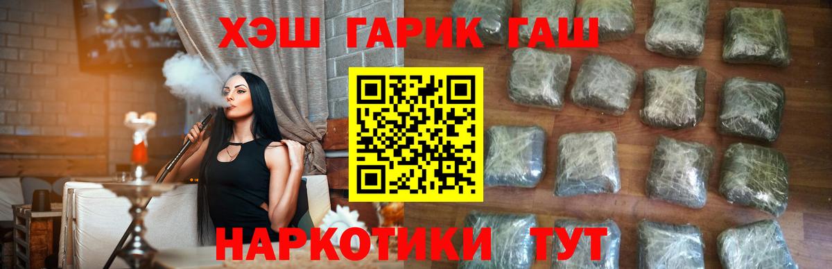 ГАШ  купить закладку  Кубинка  ГАШ Ice-O-Lator  Гашиш AMNESIA HAZE  Вход с VPN 