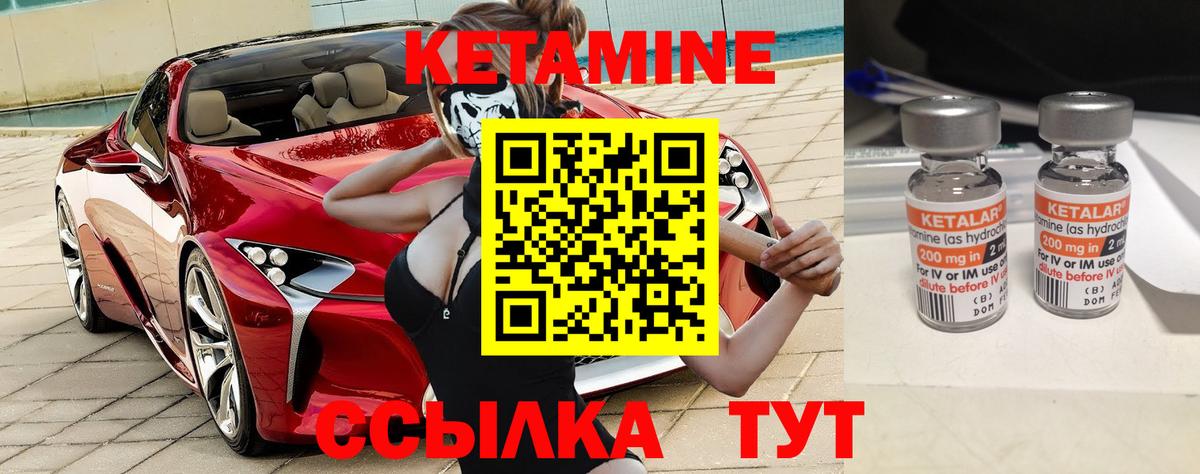 Кетамин ketamine Кубинка