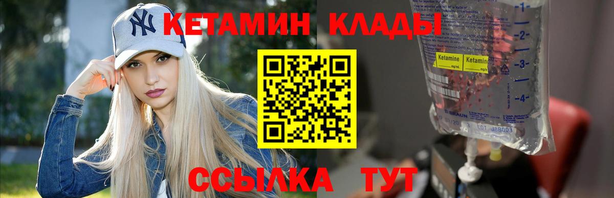 КЕТАМИН VHQ  Вход с VPN  КЕТАМИН ketamine  Кубинка 