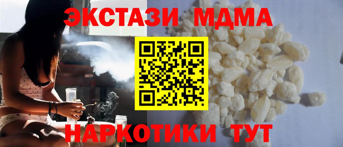 MDMA crystal Кубинка