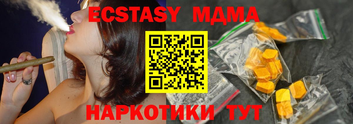 МДМА crystal  Вход с VPN  MDMA  Кубинка  МДМА молли 