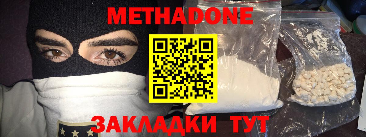КОКАИН  Конопля  Вход с VPN  Кубинка  Меф МЯУ МЯУ   ГАШИШ 