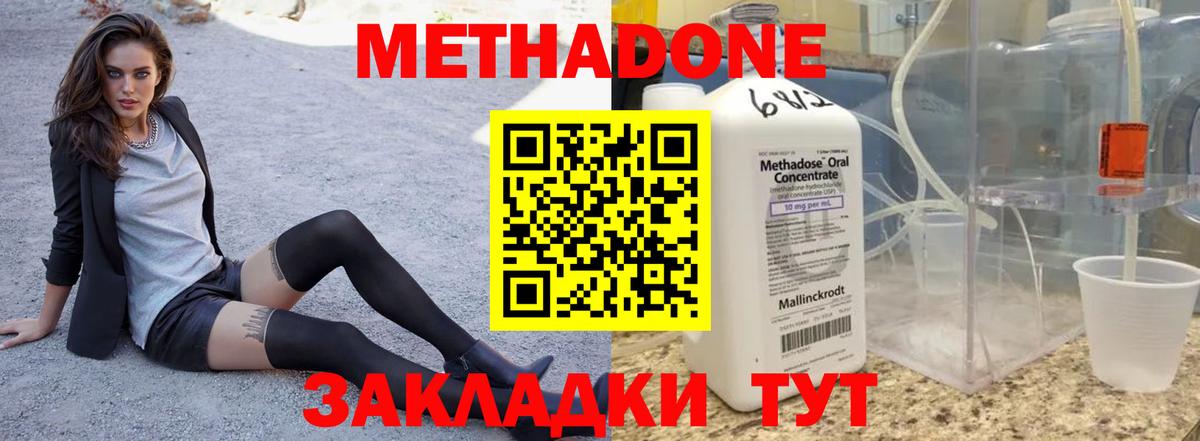 нарко площадка формула  Вход с VPN  МЕТАДОН мёд  Кубинка  Метадон белоснежный 