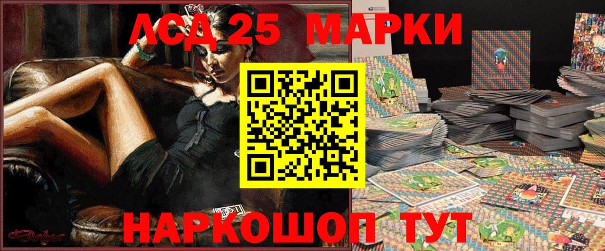 Наркотические марки  Наркотические марки 1,8мг  Вход с VPN  Кубинка 