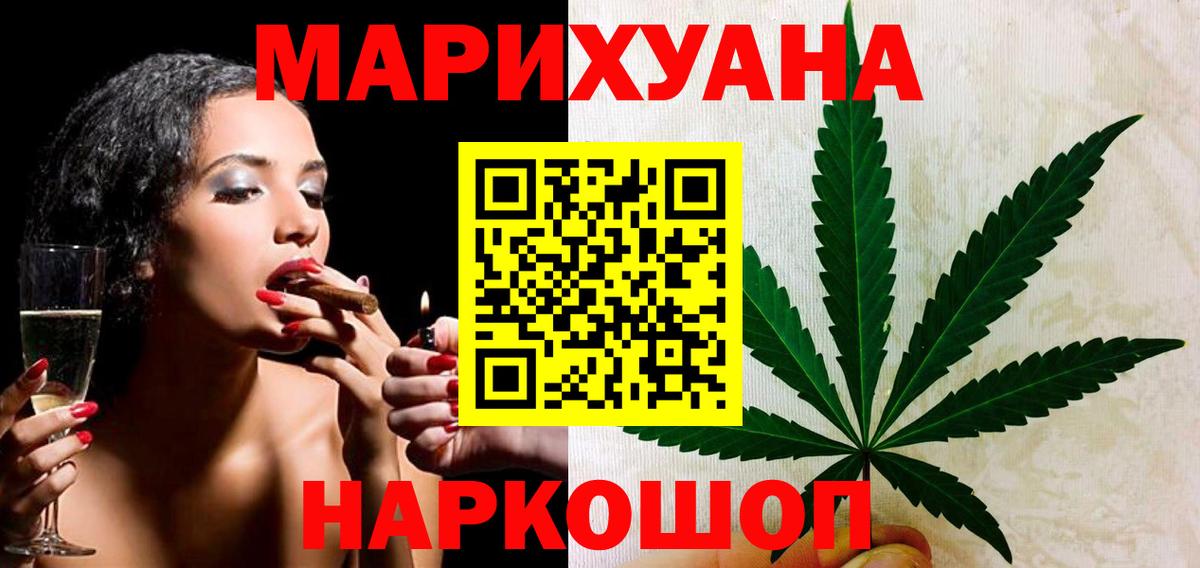 МАРИХУАНА тримм Кубинка
